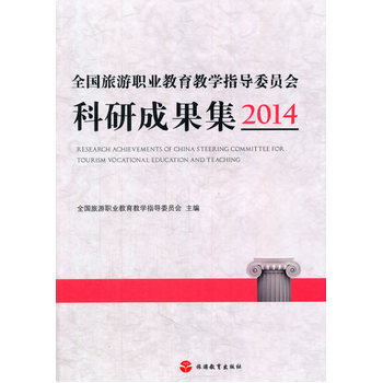 ȫ�������I(y��)�����̌W(xu��)ָ��(d��o)ί�T��(hu��)���гɹ���2014