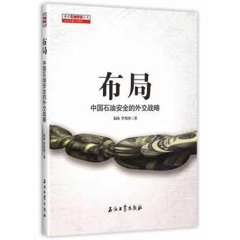 ���֣��Ї�ʯ�Ͱ�ȫ���⽻��(zh��n)��