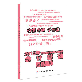 2015���Ӌ�ĘI(y��)�Y��ԇ�����}�죺��Ӌ���A(ch��)