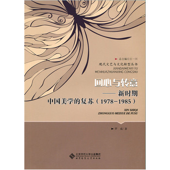 �����c�D(zhu��n)��:�r���Ї����W(xu��)�ď�(f��)�K��1978��1985��