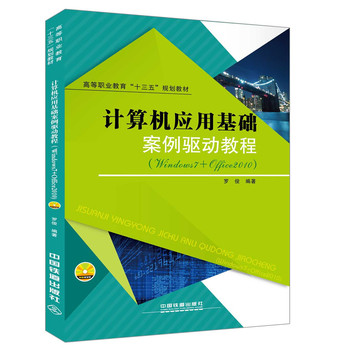 Ӌ��C��(y��ng)�û��A(ch��)�����(q��)�ӽ̳̣�Windows7+Office2010��