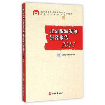 �������ΰl(f��)չ�о����2015