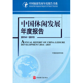 �Ї�(gu��)���e�l(f��)չ��Ȉ�(b��o)��2014��2015