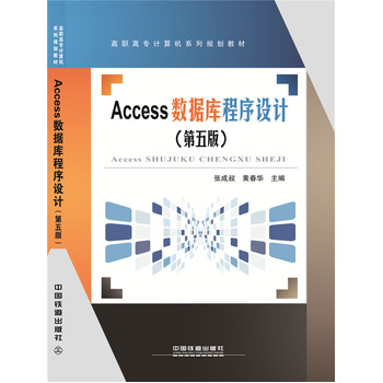 Access��(sh��)��(j��)������O(sh��)Ӌ������棩