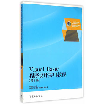 Visual Basic�����O(sh��)Ӌ(j��)��(sh��)�ý̳̣���3�棩