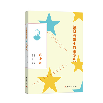 ����Ӣ��С����ϵ�У���ʿ��