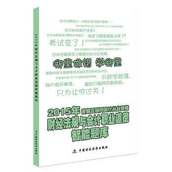 2015���(hu��)Ӌ(j��)�ĘI(y��)�Y��ԇ�����}��(k��)��ؔ(c��i)��(j��ng)��Ҏ(gu��)