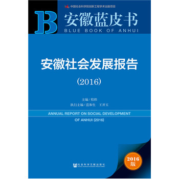 :��������l(f��)չ��棨2016��