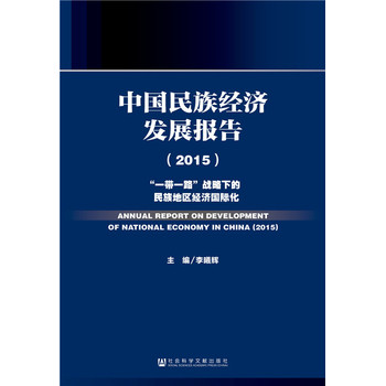 �Ї����彛(j��ng)���l(f��)չ��棨2015��