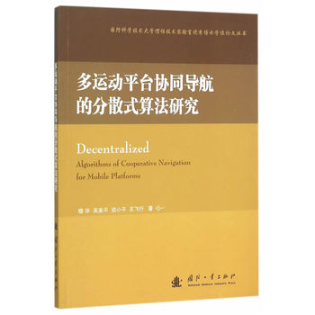 ���\(y��n)��(d��ng)ƽ�_(t��i)�f(xi��)ͬ��(d��o)���ķ�ɢʽ�㷨�о�