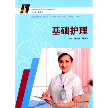 ȫ��(gu��)�ߵ��t(y��)ˎԺУ�o(h��)��ϵ�н̲ģ����A(ch��)�o(h��)��