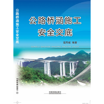 ��·��ʩ����ȫ����