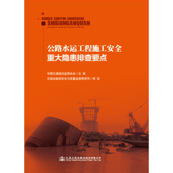 ��·ˮ�\����ʩ����ȫ�ش��[���Ų�Ҫ�c