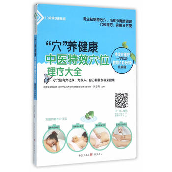 ��Ѩ���B(y��ng)���������t(y��)��ЧѨλ������ȫ