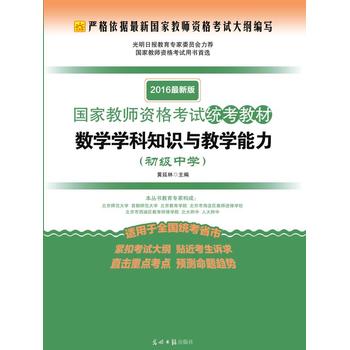 (2016���°���ҽ̎��Y��ԇ�y(t��ng)���̲ģ���(sh��)�W�W��֪�R�c�̌W����.����