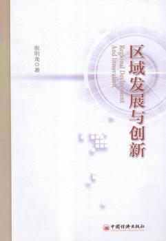 �^(q��)��l(f��)չ�c��(chu��ng)��