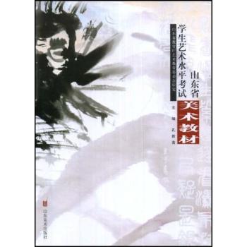 ɽ�|ʡ�W(xu��)��ˇ�g(sh��)ˮƽ��ԇ���g(sh��)�̲�