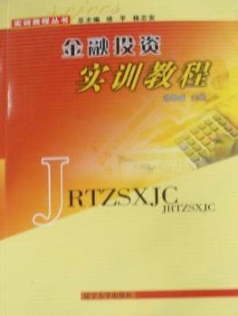 ����Ͷ�Y��Ӗ(x��n)�̳�