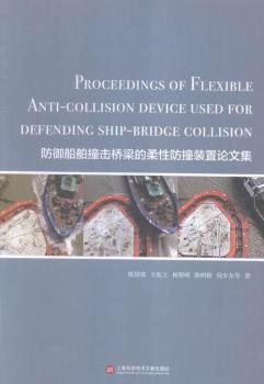 ��������ײ�����������Է�ײ�b��Փ�ļ�