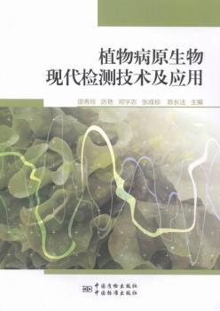 ֲ�ﲡԭ����F(xi��n)���z�y���g(sh��)������