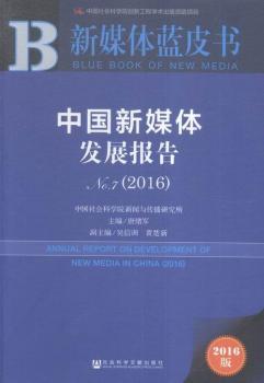 2016-�Ї�(gu��)��ý�w�l(f��)չ��(b��o)��-��ý�w�{(l��n)Ƥ��(sh��)-No.7-2016��