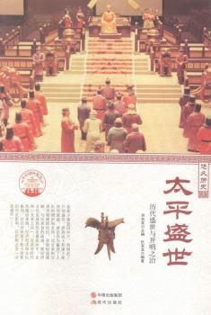 ̫ƽʢ�����v��ʢ���c�_��֮��