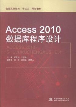 Access 2010��(sh��)��(j��)������O(sh��)Ӌ