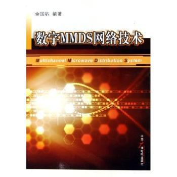 ��(sh��)��MMDS�W(w��ng)�j(lu��)���g(sh��)