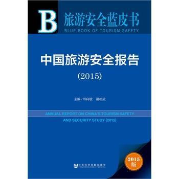 �Ї����ΰ�ȫ���:2015:2015