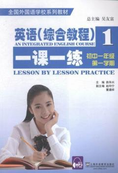 Ӣ�Z���C�Ͻ̡̳�1һ�nһ��:��һ�W��:����һ�꼉