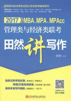 2017MBA��MPA��MPAcc������c��(j��ng)��(j��)�(li��n)����Ȼ�v����