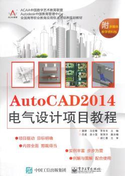 AutoCAD 2014늚��OӋ�Ŀ�̳�-����ý�w�̌W�Y�ϰ�
