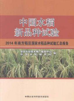 �Ї�ˮ����Ʒ�Nԇ�(y��n):2014���Ϸ����^(q��)����ˮ��Ʒ�Nԇ�(y��n)�R����(b��o)��