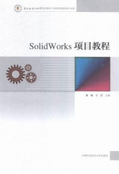 SolidWorks�(xi��ng)Ŀ�̳�