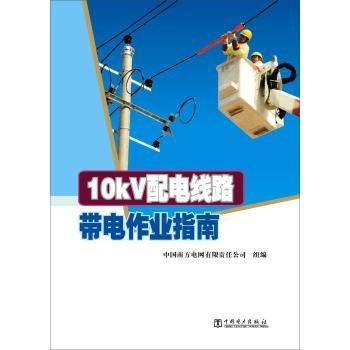 10kV��늾�·������I(y��)ָ��-(��1��P)