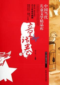 ͯԒ��-�Ї���(d��ng)����ͯ�ČW(xu��)��Ʒ��-3