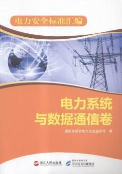 �����ȫ�˜ʅR��:���ϵ�y(t��ng)�c��(sh��)��ͨ�ž�