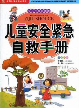 ��ͯ��ȫ�o���Ծ��փԣ���ͯע���ʈD��