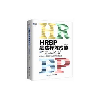 HRBP���@�ӟ��ɵ�֮���B���w�����~�������YԴ�I(y��)��(w��)�����ޟ�֮·������ɭ�D����
