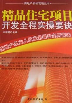 ��Ʒסլ�Ŀ�_�l(f��)ȫ�̌���Ҫ�E