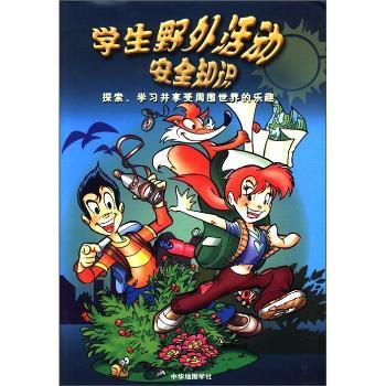 �W��Ұ���Ӱ�ȫ֪�R