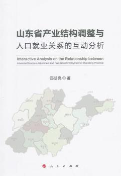 ɽ�|ʡ�a(ch��n)�I(y��)�Y(ji��)��(g��u)�{(di��o)���c�˿ھ͘I(y��)�P(gu��n)ϵ�Ļ���(d��ng)����