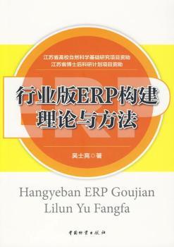 �ИI(y��)��ERP��(g��u)����Փ�c����