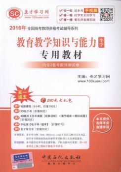 2016��-�����̌W(xu��)֪�R�c����С�W(xu��)���ý̲�-�֙C��