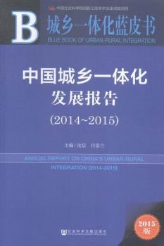 2014-2015-�Ї����l(xi��ng)һ�w���l(f��)չ���-���l(xi��ng)һ�w���{(l��n)Ƥ��-2015��