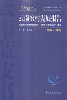 2012-2013-�����r(n��ng)��l(f��)չ���-�����{(l��n)Ƥ��-���Ƽ��w�֙�(qu��n)�ƶȸĸ� �Ƅ�ɭ�����Ͻ��O(sh��)