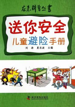 ��ͯ���U�փ�-���㰲ȫ