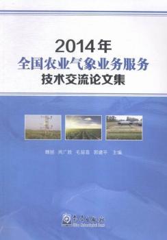 2014��ȫ��(gu��)�r(n��ng)�I(y��)����I(y��)��(w��)����(w��)���g(sh��)����Փ�ļ�