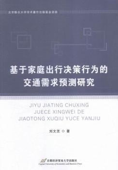 ���ڼ�ͥ���ЛQ���О�Ľ�ͨ�����A�y�о�