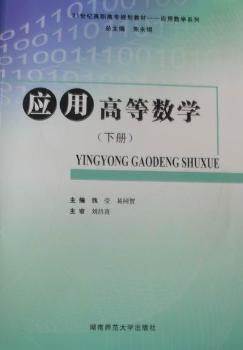 ��(y��ng)�øߵȔ�(sh��)�W(xu��)����(c��)